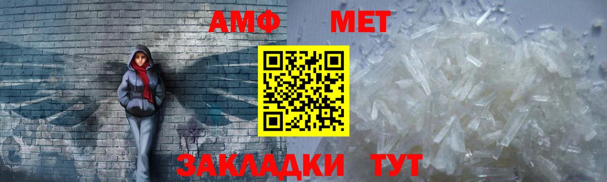 АМФЕТАМИН  Amphetamine VHQ  Амфетамин  Вход с VPN  Симферополь 