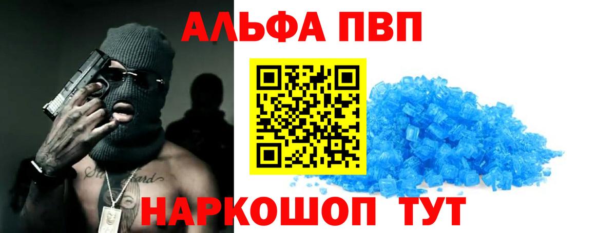 Alpha-PVP мука Симферополь