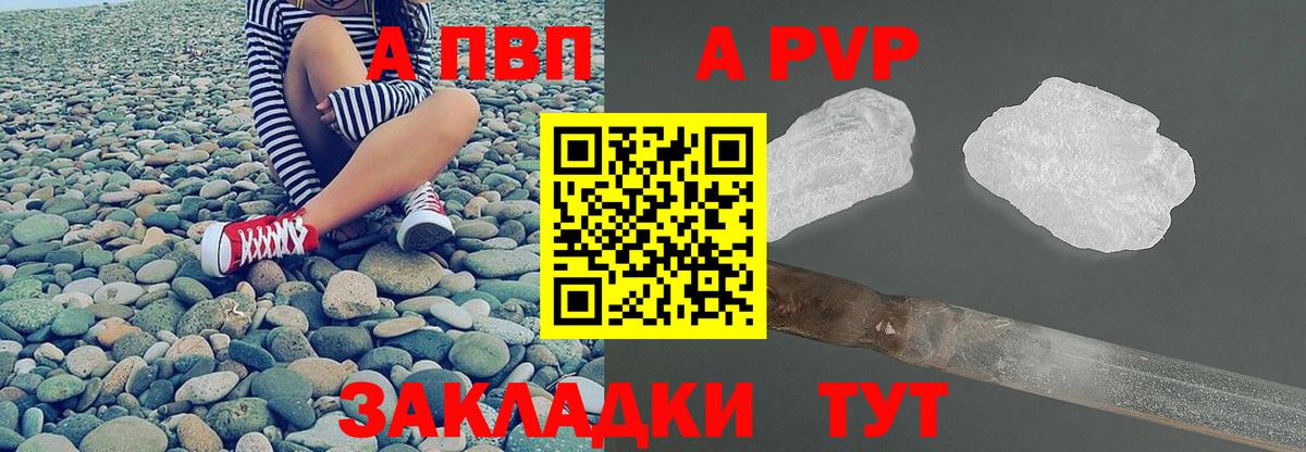 Симферополь  Alpha PVP Соль  Alpha PVP кристаллы  Alpha-PVP СК КРИС  Вход с VPN 