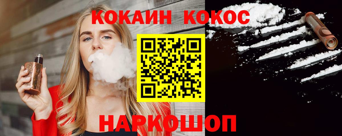 Cocaine VHQ Симферополь