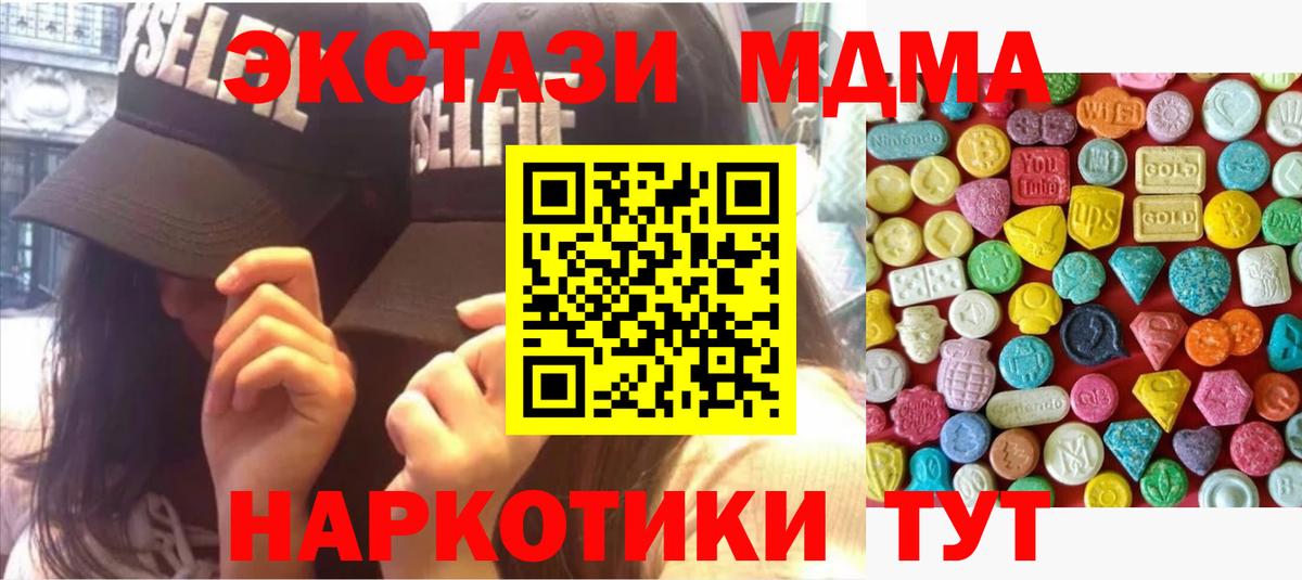 ЭКСТАЗИ  Вход с VPN  Симферополь  дарнет шоп  Экстази 250 мг 