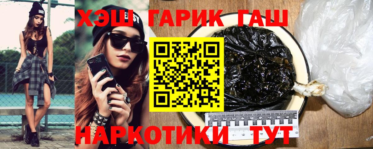 Гашиш  Вход с VPN  Симферополь  ГАШИШ индика сатива 