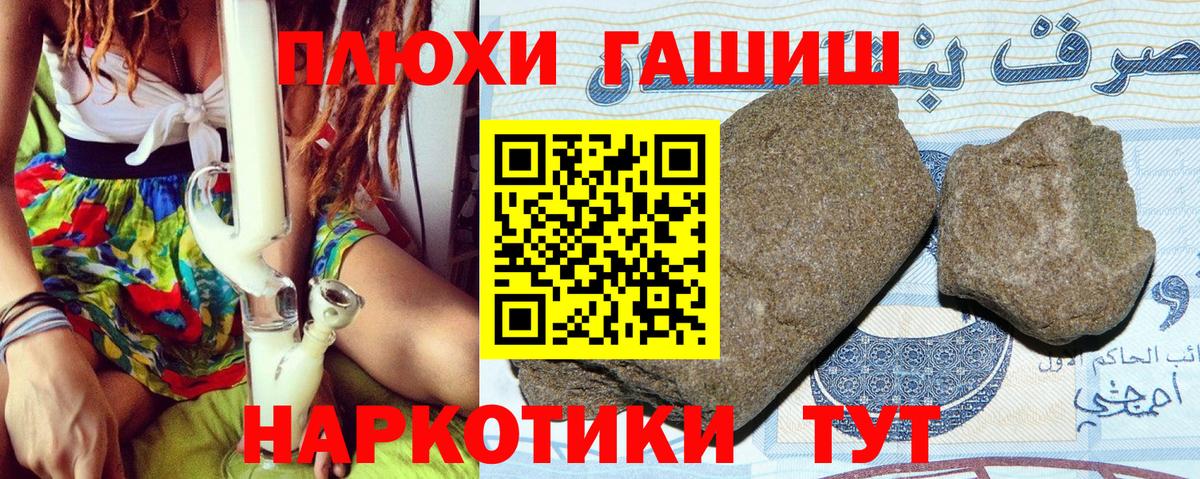 ГАШ Cannabis Симферополь