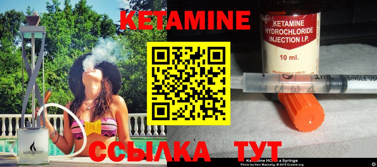 Симферополь  КЕТАМИН ketamine  Вход с VPN  Кетамин ketamine 