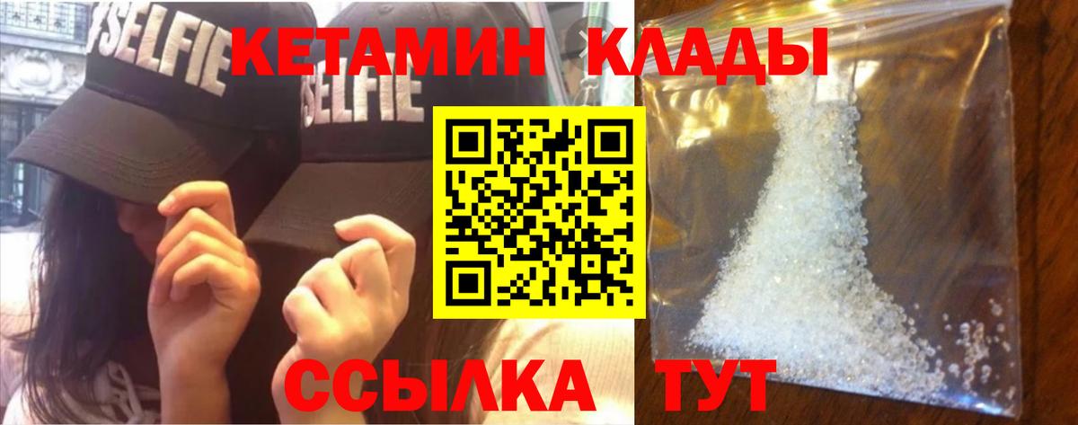 КЕТАМИН ketamine Симферополь