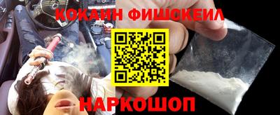 кокаин VHQ Обь