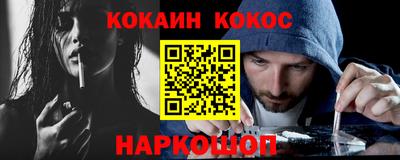 кокаин Пенза