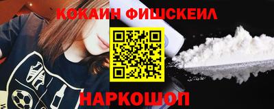 кокаин VHQ Обь