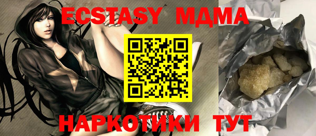 MDMA crystal  MDMA VHQ  Симферополь  Вход с VPN 