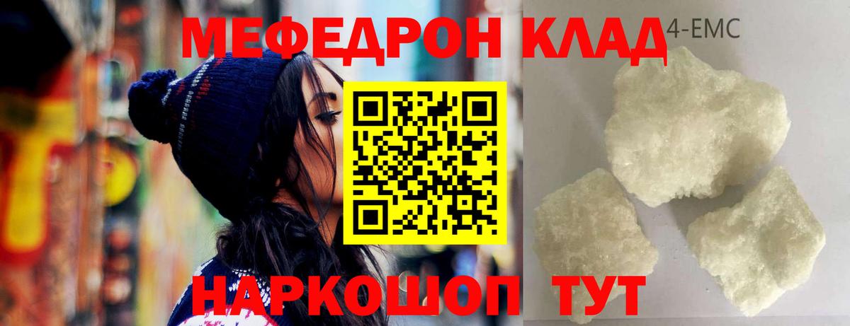 Меф мука Симферополь