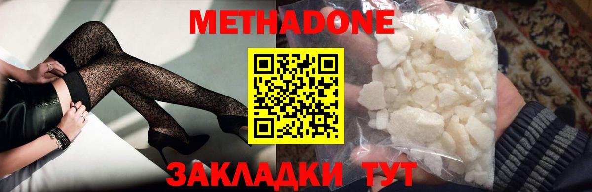 mega ссылки  Вход с VPN  Симферополь  МЕТАДОН кристалл 