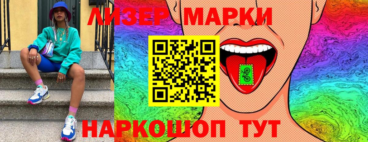 Симферополь  Марки 25I-NBOMe 1,5мг  Вход с VPN  Марки 25I-NBOMe 1,5мг 
