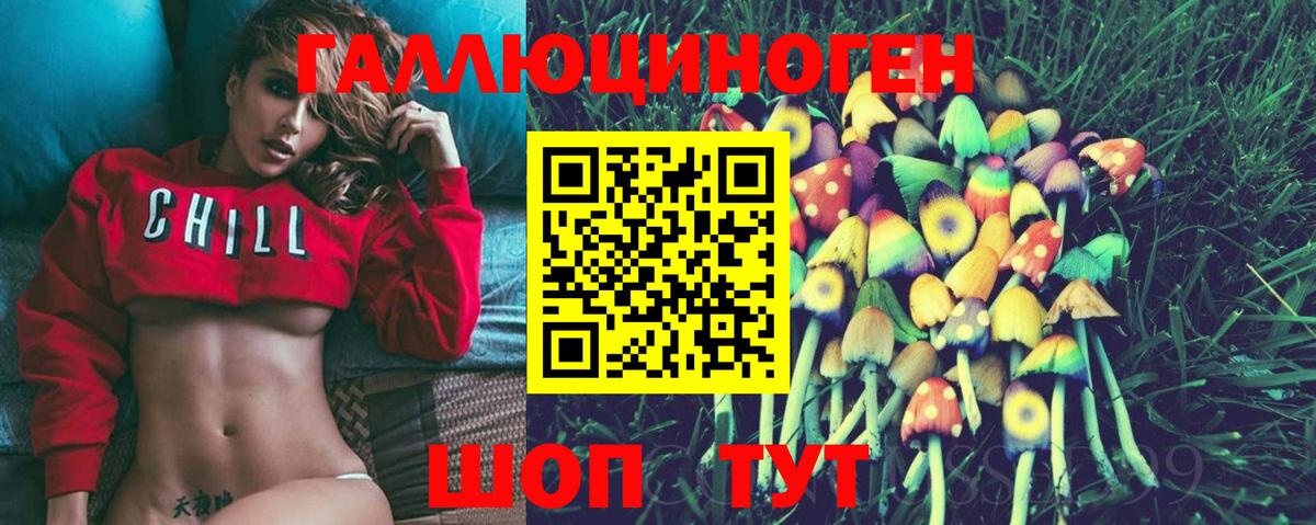 Псилоцибиновые грибы мухоморы Симферополь