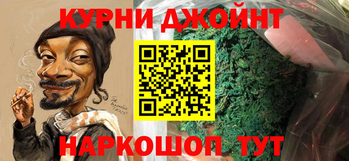 Каннабис THC 21%  Шишки марихуана Bruce Banner  Симферополь  Вход с VPN 